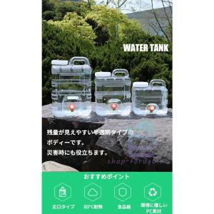 ウォータータンク 水タンク 蛇口付き ポリタン...の詳細画像2