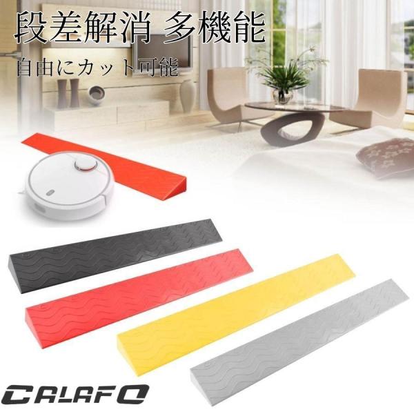 段差解消スロープ 耐荷重段差プレート 敷居スロープ 裁断可能 幅 99cm 高さ1/2/3/4/5/...