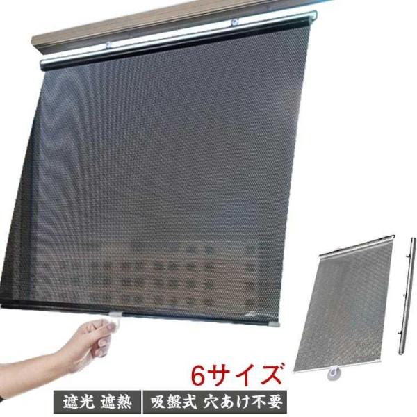 防水 穴あけ不要 遮光 調光 UVカット 6サイズ 吸盤式 電気代節約 つっぱり 断熱 遮熱 目隠し...