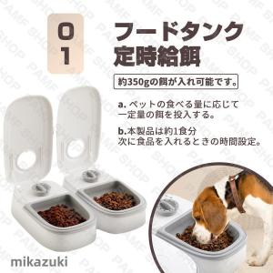 自動給餌器 オートペットフィーダー ペットフー...の詳細画像1