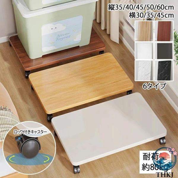 平台車 木製台車 キャリーカート 家庭用台車 木製 最大60×45cm 耐荷重80Kg 360度回転...