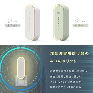 超音波駆蚊器 蚊取り器 虫除け 蚊取り 小型 ...の詳細画像2