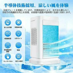 【2026年新登場】冷風機 冷風扇 扇風機 小...の詳細画像2