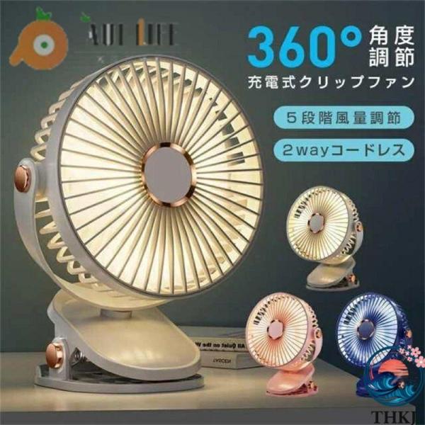 サーキュレーター 扇風機 卓上扇風機 THKJ 壁掛け 据え置き 2WAY 360°角 使いやすい ...