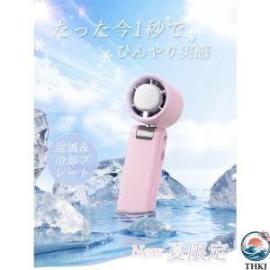 ハンディファン 扇風機 冷却プレート 無極調整...の詳細画像4