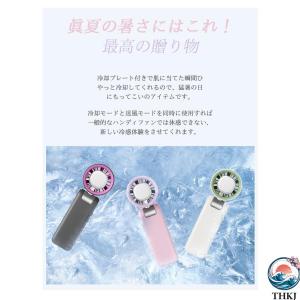 ハンディファン 扇風機 冷却プレート 無極調整...の詳細画像5