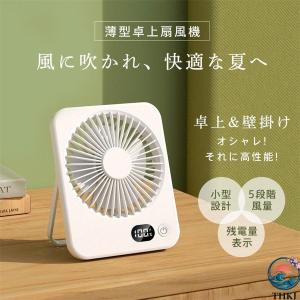 卓上扇風機 充電式 小型扇風機 ハンディファン...の詳細画像4