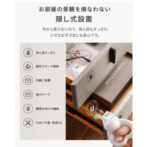 マグロック 磁力式 引き出し安全錠 子供 ペッ...の詳細画像3