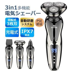 シェーバー 髭剃り 電気シェーバー メンズ USB充電式 3枚刃 回転式 LED電池残量表示 3in1 電動 全身丸洗い可能 IPX7防水 お風呂剃り 多機能 ひげそり 父の日｜ideatechnology-store