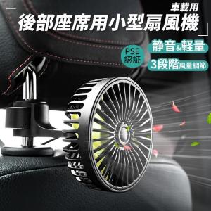 扇風機 車載 後部座席 エアコンファン USBタイプ 三階段風量調節 12V車 24V車 車用品 車内 夏 暑さ対策 熱中症対策 車中泊｜ideatechnology-store