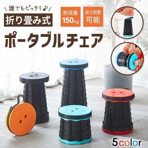 ポータブル チェア アウトドア 折りたたみ椅子 コンパクト 軽量 ミニ 伸縮 スツール　｜ideatechnology-store