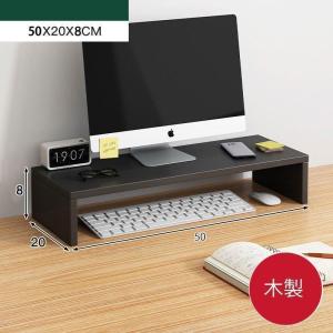モニター台 安い パソコン おしゃれ 組付簡単 木製 モニタースタンド 在宅勤務 PC キーボード収納 PC台 モニターラック デスク収納 スチール｜ideatechnology-store