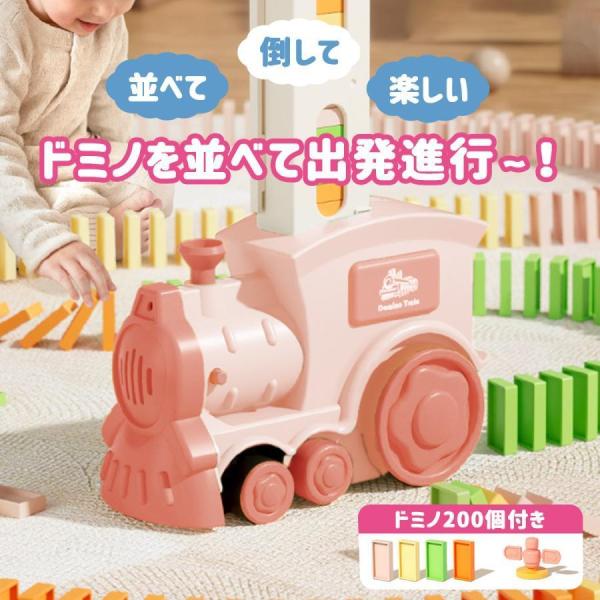 おもちゃ 知育玩具 車 クリスマスプレゼント ドミノトレイン ドミノ 1歳 2歳 3歳 誕生日 電車...
