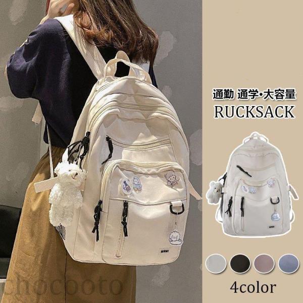 リュックサック レディース リュック 韓国 バックパック 女子 通学 大学生 パソコン可愛い かわい...