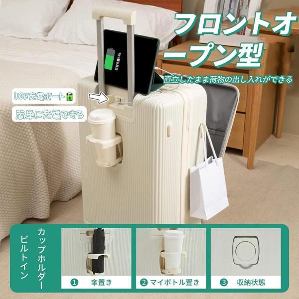 スーツケース キャリーケース フロントオープン 女性の多機能 カップホルダー付き スーツケース ビル...