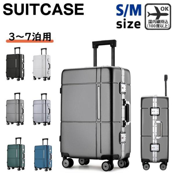 スーツケース 機内持ち込み 軽量 小型 sサイズ mサイズ おしゃれ 短途旅行 出張 3-5日用 か...