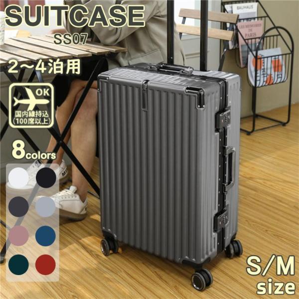 スーツケース 機内持ち込み 軽量 アルミフレーム 小型 Sサイズ Mサイズ おしゃれ 短途旅行 出張...