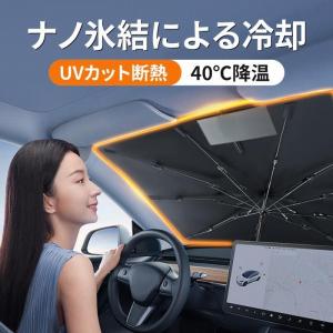 サンシェード 車 10本骨 傘 傘型 フロント 軽 フロントガラス 日除け UVカット 紫外線 遮光 断熱 折りたたみ おしゃれ 断熱素材 暑さ対策 頑丈 収納ポーチ付き｜アイデアテクノロジーストア