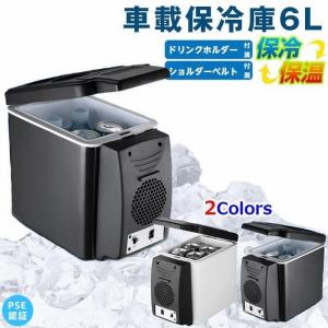 車用 クーラーボックス 6L ポータブル冷蔵庫 保冷庫 車載用 車用 車載用冷蔵庫 アウトドア 冷蔵庫 保冷 保温 シガーソケット｜ideatechnology-store