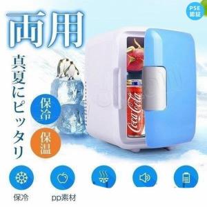 ポータブル冷温庫 4L 8L 両用 冷蔵庫 車内 保冷 保温 持ち運び 車載 冷凍庫 自動車 ポータブル アウトドア 車用 ミニ 家庭用 旅行｜ideatechnology-store
