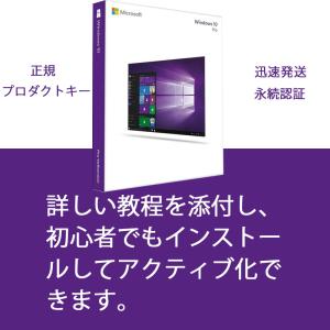 Windows 10 Pro OS プロダクトキー 32bit/64bit 1PC win10 Microsoft