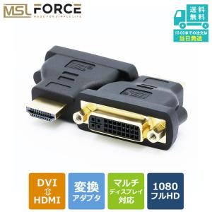 MSL FORCE 2022最新版 HDMI （オス） to DVI-I 24+5 （メス) 変換アダプタ uc13の商品画像