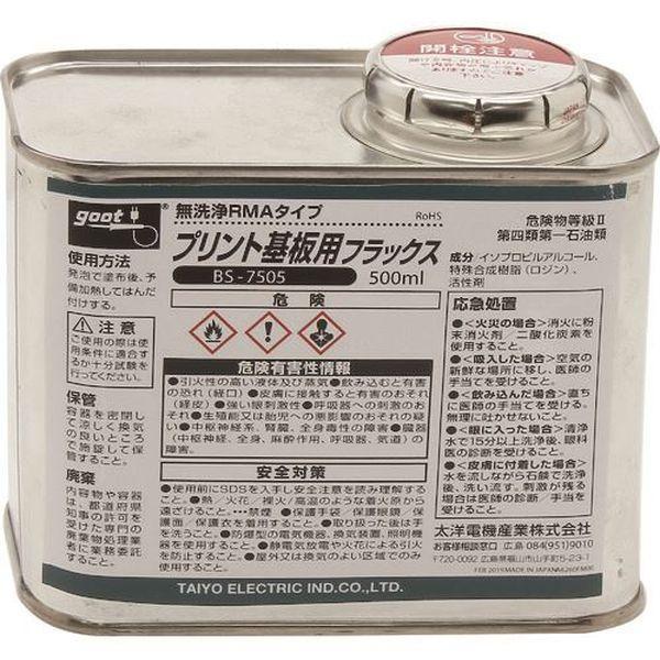 グット BS-7505 RMAプリント基板用フラックス500ml BS7505