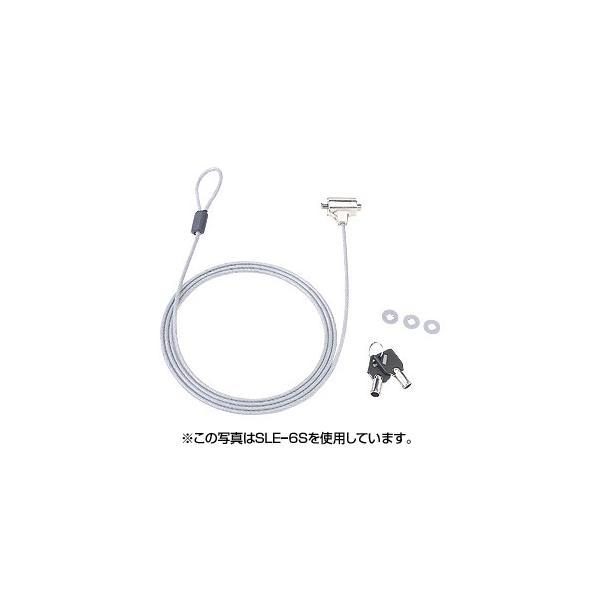 サンワサプライ SLE-9S eセキュリティ SLE9S ワイヤー eセキュリティSLE-9S SU...