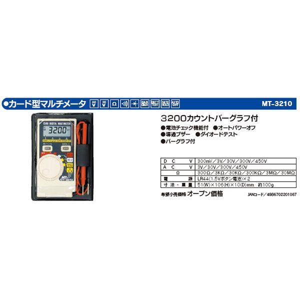 マザーツール MT-3210 カード型マルチメータ MT3210