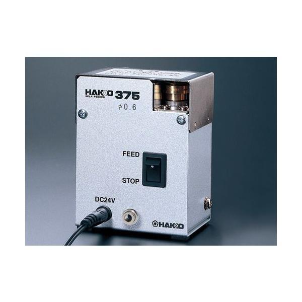 HAKKO（白光）ハッコー ［375-02］ はんだカット機能付供給装置　はんだ径　0.6mm用 3...
