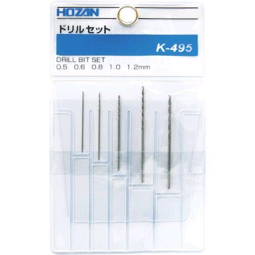 あすつく対応 「直送」 ホーザン HOZAN K-495 ドリルセット５本組 K495 ドリルセット...