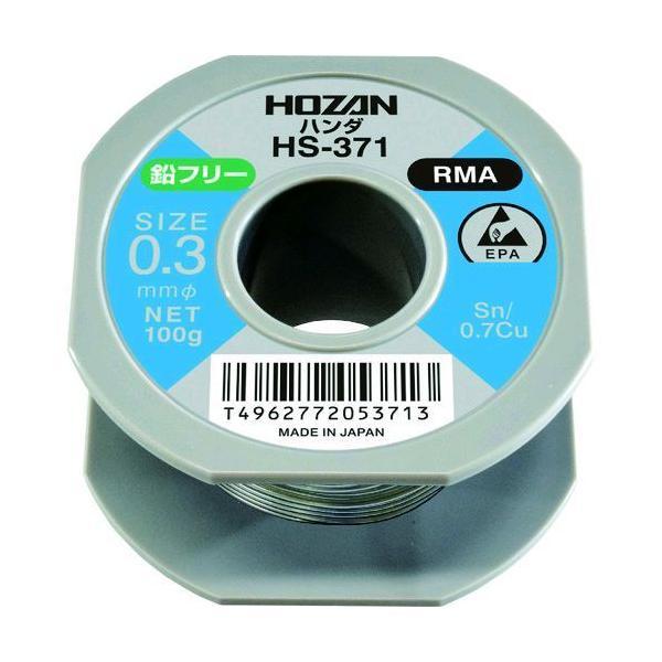 あすつく対応 「直送」 ホーザン HOZAN HS-371 鉛フリーハンダ １００ｇ HS371