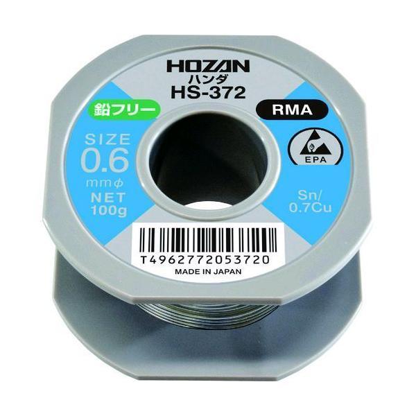 あすつく対応 「直送」 ホーザン HOZAN HS-372 鉛フリーハンダ １００ｇ HS372