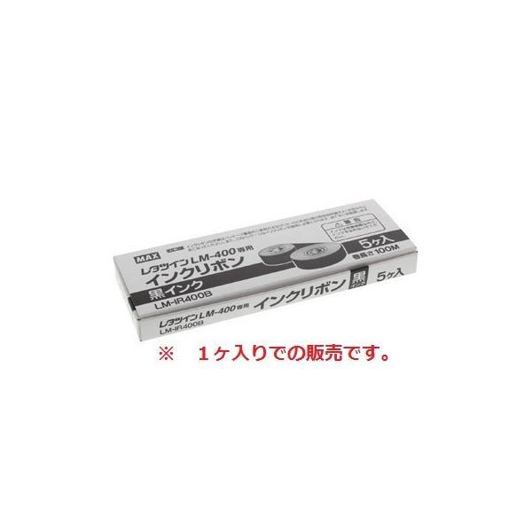 ［LM-IR400B］ インクリボンカセット  LMIR400B