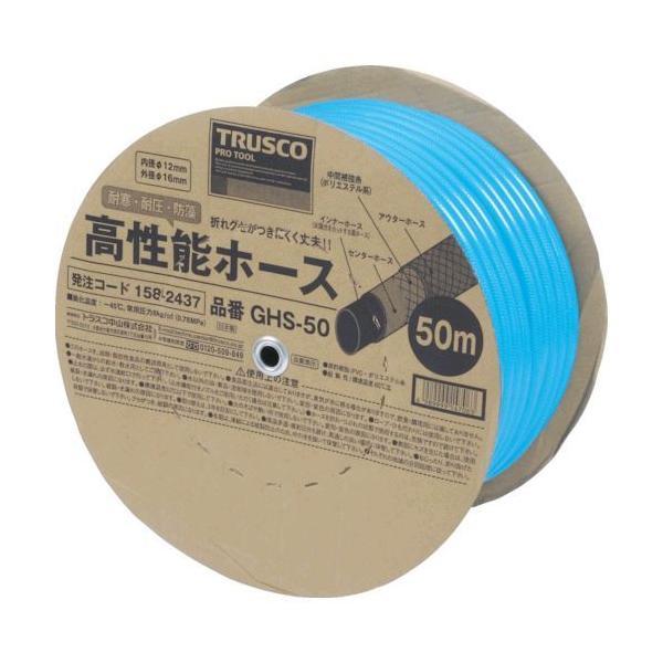 トラスコ TRUSCO GHO-50 高性能ホース １５Ｘ２０ｍｍ ５０ｍドラム巻 GHO50 15...
