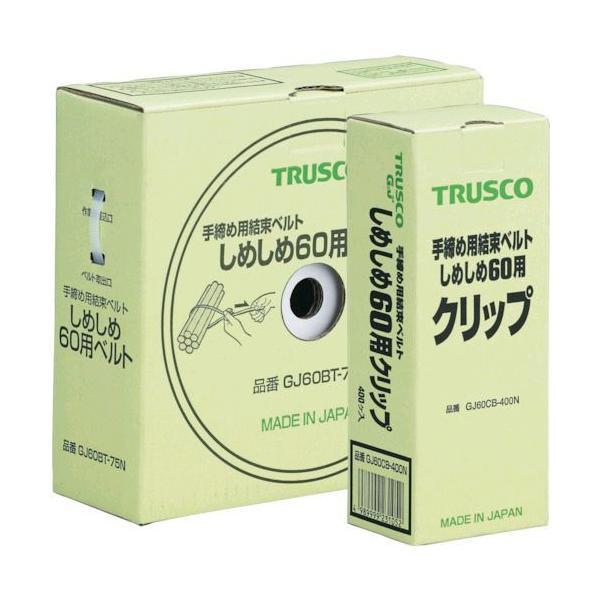 あすつく対応 「直送」 トラスコ TRUSCO GJ60HS-75N 手締め用結束ベルトしめしめ６０...
