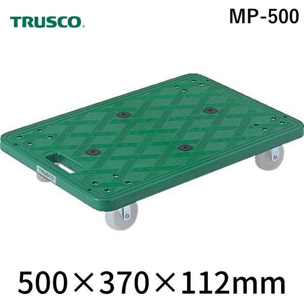 トラスコ TRUSCO MP-500 樹脂製平台車 ルートバン ３７０Ｘ５００ グリーン MP500...