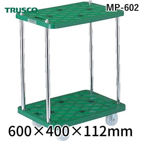 トラスコ TRUSCO MP-602 樹脂製台車 ルートバン２段式 ６００Ｘ４００ MP602 50...