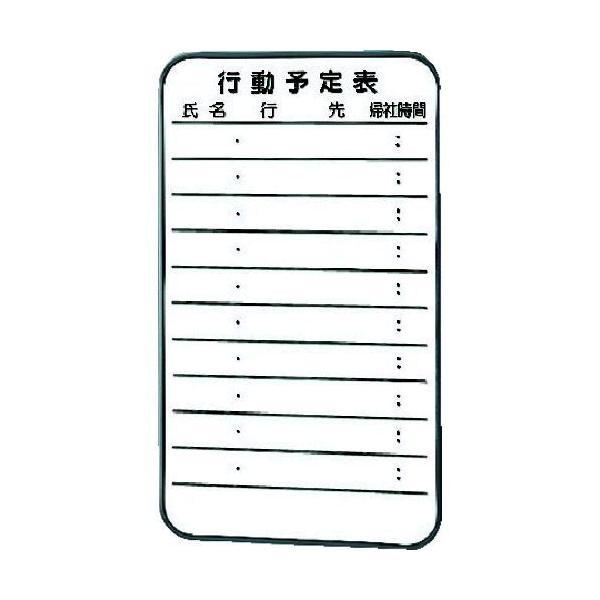 【個数：1個】 トラスコ TRUSCO SH-215D スチール製ホワイトボード ミニ行動予定表 ６...