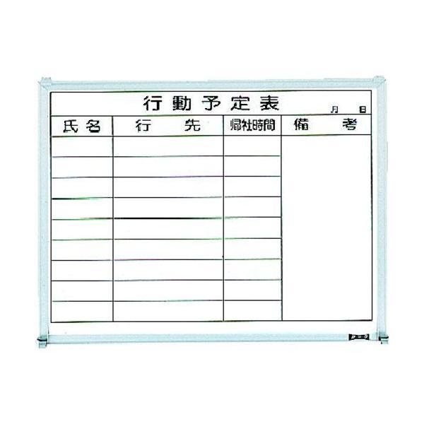トラスコ TRUSCO GL-732 スチール製ホワイトボード 行動予定表 横 ４５０Ｘ６００ GL...