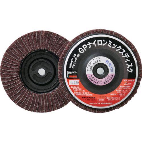 あすつく対応 「直送」 トラスコ TRUSCO GPNM-100AL320 ＧＰナイロンミックスディ...