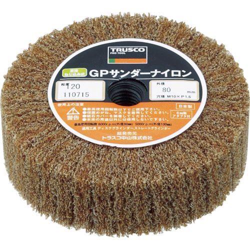 あすつく対応 「直送」 トラスコ TRUSCO GPSN8025#120 ＧＰサンダーナイロン ねじ...
