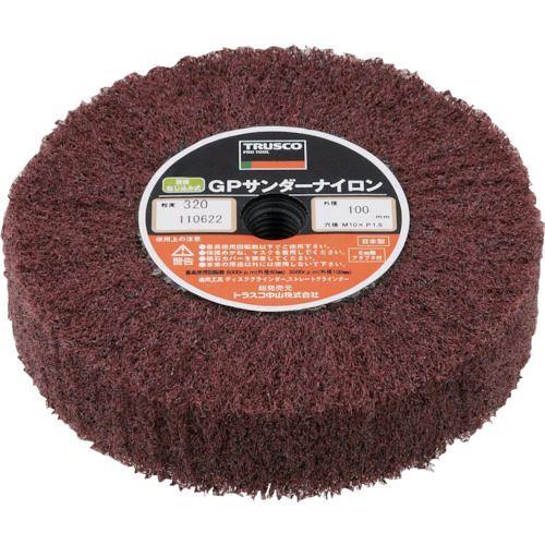 あすつく対応 「直送」 トラスコ TRUSCO GPSN10025#320 ＧＰサンダーナイロン ね...