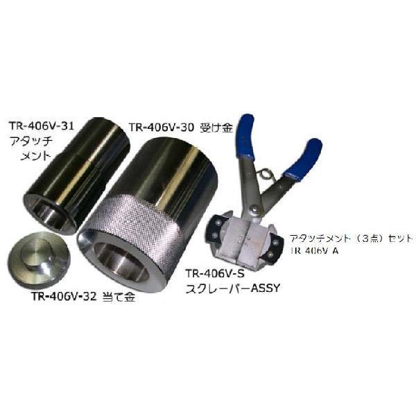 ハスコー HASCO TR-406V Ｖロットブッシュプーラー Ａ＋ＲＳ TR406V