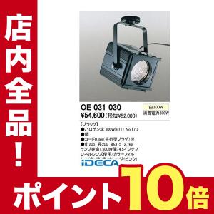 BP22187 住宅用照明器具舞台用照明 フレネルレンズスポットライト BP22187 住宅用照明器具舞台用照明 フレネルレンズスポットライト