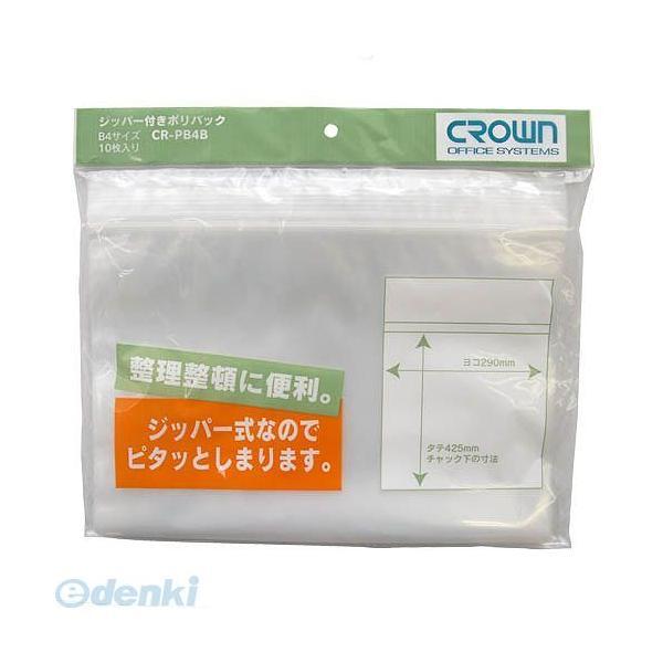 クラウン CR-PB4B-T ジッパー付きポリバック ４Ｂ−Ｔ【１０枚】 CRPB4BT