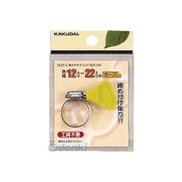 カクダイ 9565-D 強力キカイバンド 指ネジ式 ／／１６〜２７ 9565D KAKUDAI ホー...