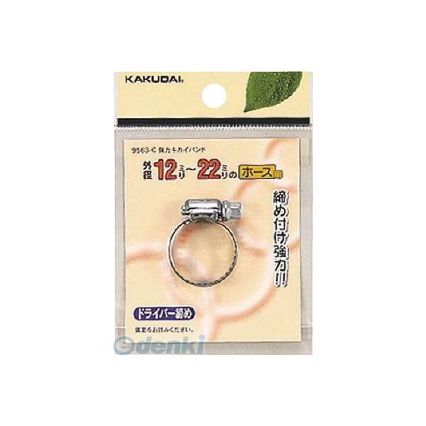 カクダイ 9563-C 強力キカイバンド／／１２〜２２ 9563C 豆大 KAKUDAI 強力キカイ...