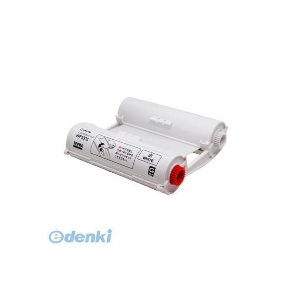 キングジム KING JIM WP100S Ｇｒａｎｄインクリボンカ−トリッジ・白【１個】 インクリ...