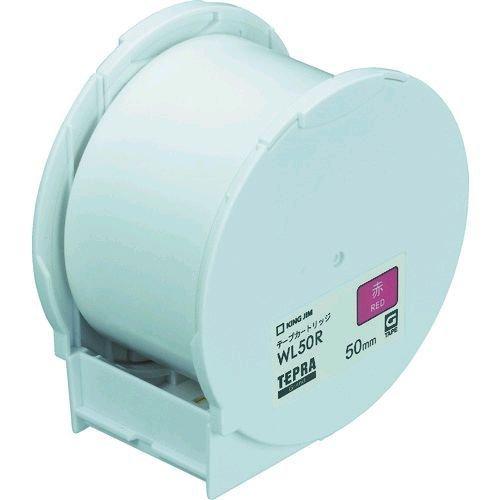 あすつく対応 「直送」 キングジム KING JIM WL50R ラベルプリンタ用テープカートリッジ...